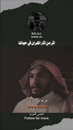 نصيحة من محب !. #الدين_الاسلامي #دين_الحق #استغفرالله