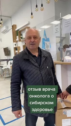 Exploring Siberian Health Products for Wellness