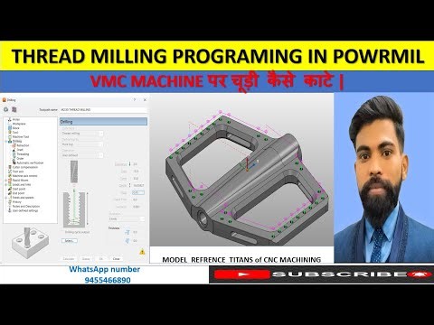 How to make thread milling program in power mill software| Tap |VMC machine पर चूड़ी कैसे काटे |