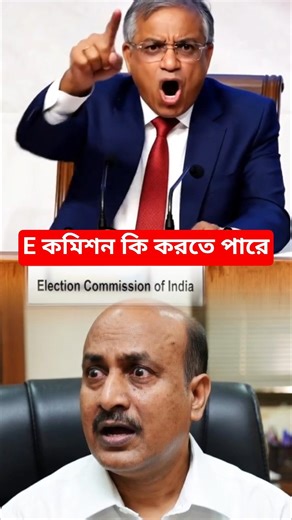 What can the E Commission do | Election Commission power #shorts #youtubeshorts
