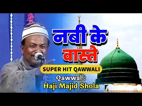 Nabi ke Vaste || New Kalam || #qawwali || Haji Chote Majid Shola || नबी के वास्ते || Qawwali