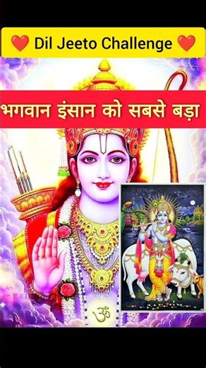 💥Bhagwan Insan ko sabse bada uphar kya dete Hain♈🙏#waheguruji #kirishana #radhakrishna