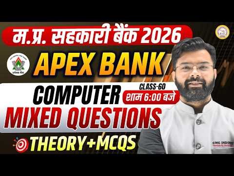 Computer Mixed Questions | Apex Bank | MP Apex bank Classes | Computer Class