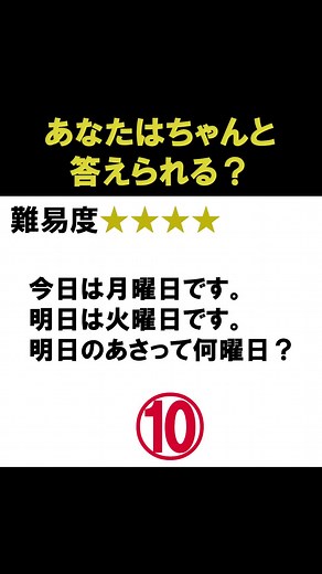 TikTokで脳トレさんをチェック！