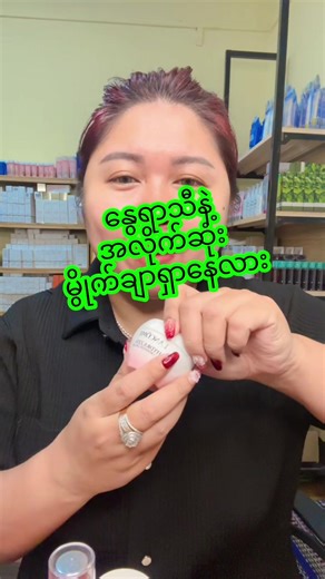 Essential Summer Skincare Tips with Nguwah Skincare