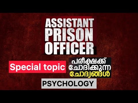 Assistant prison officer ll Special Topic questions ll psychology 