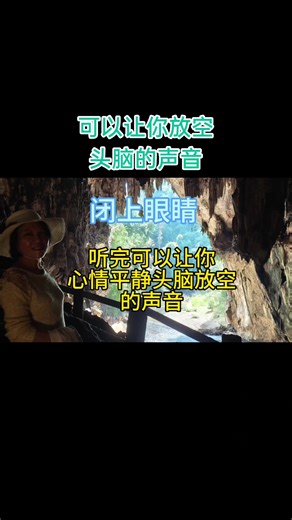 在你心情不好，生气时，闭上眼睛听完，你就平静了！