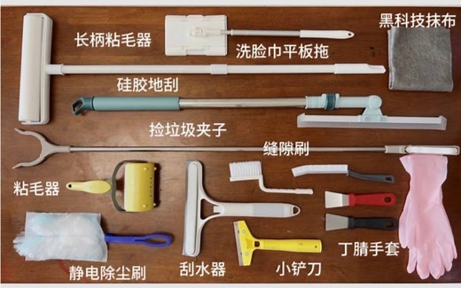 全屋清洁工具大盘点！平价实用、懒人必备！