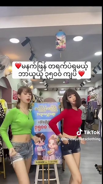 Korea Outlets & Vintage Clothing Deals