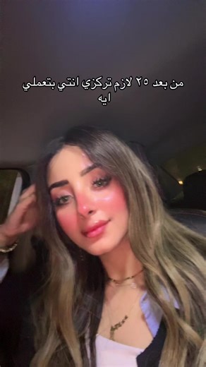 فيديوهات أنشأها dyna.mahmoud (@dyna.mahmoud) باستخدام original sound - dyna.mahmoud