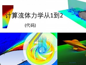 CFD从1到2 Lecture 23.2 DiffusedIB代码的流程图和IAMR代码的详细对应v2