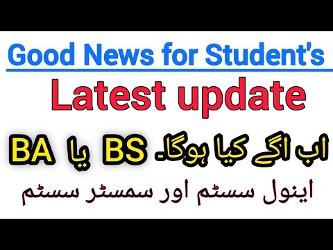 what is BS ? / Is BS private possible in Pakistan? | Complete Guide 2027