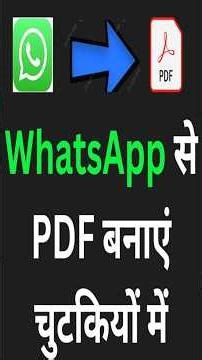 WhatsApp se PDF Kaise Banaye l व्हाट्सएप से पीडीएफ l PDF kaise banaye l PDF Creator