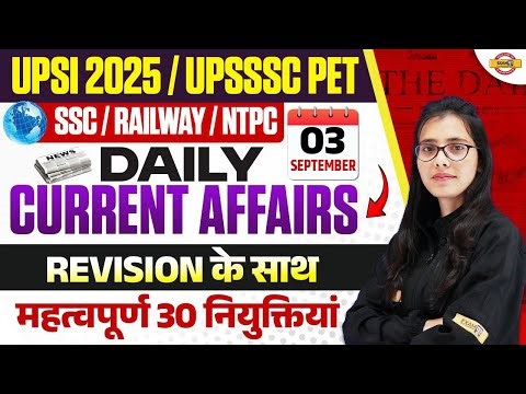 DAILY CURRENT AFFAIRS | DAILY CURRENT AFFAIRS 2025 | CURRENT AFFAIRS CLASS BY POOJA MAM
