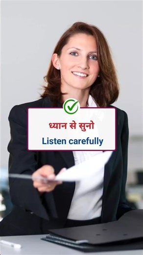 Hindi to English Learning 📚 #englishlearning #education #spokenenglish