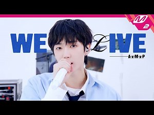 [WE LIVE] AxMxP(에이엠피) - Shocking Drama (4K)