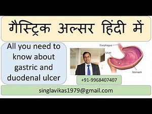 Gastric stomach and duodenum ulcer : Causes symptoms diagnosis and treatment, by Dr Vikas Singla