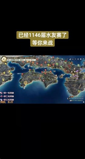 等你来战#单机游戏 #游戏日常分享 #信长之野望新生#我的游戏日常#水友赛