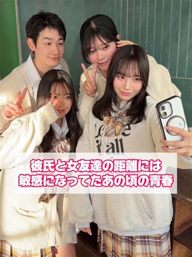 高校生の恋愛と青春を写真で振り返る