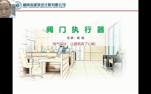 详解各类阀门执行器的基本原理、选型、接线 吴斌