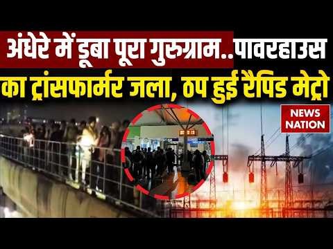 Gurugram Blackout: Cyber City hit by major power outage after transformer blaze disrupts supply