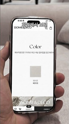 🏠썸앤데코 경기광주 쇼룸 #신혼가구 #입주가구 #경기광주가구 #썸앤데코 #가구쇼룸