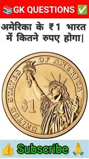 Gk Questions to Answer Today| Gk Questions And Answer| #gk #doller #shorts
