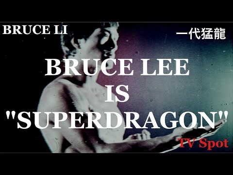 BRUCE LI - SUPER DRAGON: THE BRUCE LEE STORY 一代猛龍 TV Spot (1974)