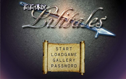 Lilitales 莉莉传说 boss战演示1 序章 波拉克山岭