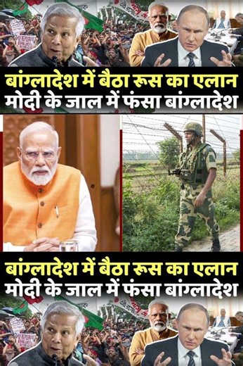 | Russia | Bangladesh | United States | United Nations | Russia Bangladesh | India Bangladesh |