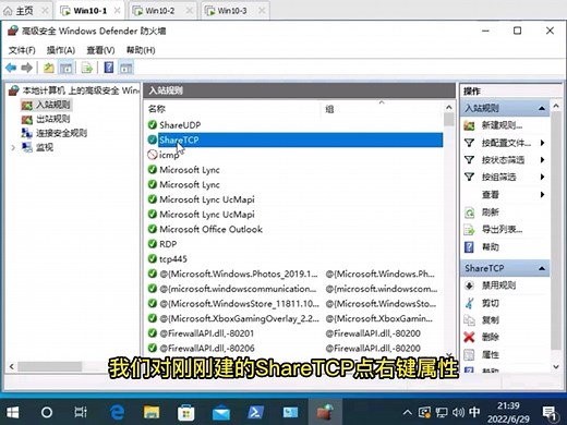 Windows防火墙常规配置方法之界面配置