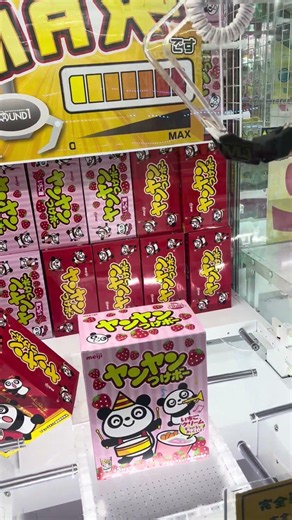 ヤンヤンつけボーばり欲しい2プレイチャレンジ‼️