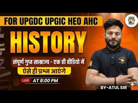 UPGDC || UPGIC || HEO | AHC || HISTORY MARATHON CLASS || HISTORY ONE SHOT VIDEO || BY ATUL SIR