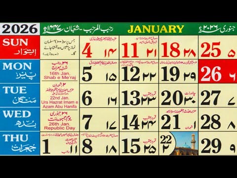January 2026 Islamic Urdu Calendar | Rajjab & Shaban 1447 hijri calendar