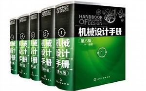 机械设计人员人手一本的机械设计手册，1640页高清PDF！免费领取~
