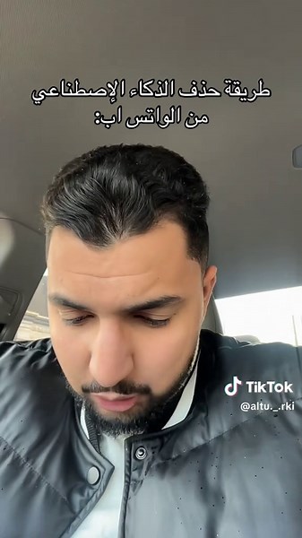 ‏انتبهوا من الشي هذا في الواتس اب🫡.