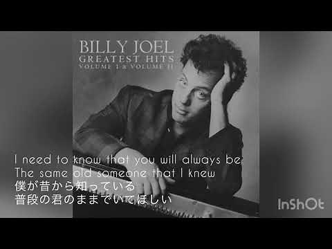 [日本語訳] 素顔のままで-Billy Joel