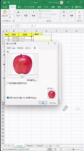 エクセルでコメントに写真や画像を挿入する方法