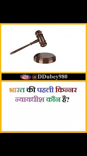 1.3M views · 10K reactions | General Knowledge Part - 89 ... . Deepak Dubey General knowledge Facebook #hindiknowledge #hindiquestion #hindigyan #knowledge #hindiquiz #hindi #questionandanswer #generalknowledge #deepakdubey | Deepak Dubey | Facebook
