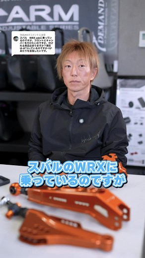 エアサスとキャンバー設定の重要性