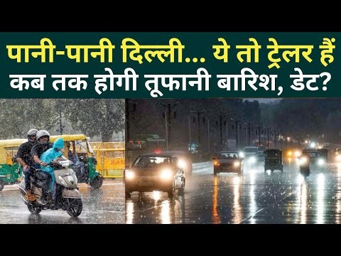 Weather Update: Delhi-NCR में 25 जनवरी तक बारिश, कड़ाके की ठंड की वापसी, अब तक 40 लोगों की मौत | IMD