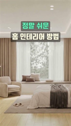KCC글라스 홈씨씨, 큐레이션 방식 ‘홈씨씨 공간 패키지’ 출시…선택형 인테리어 상품 확대