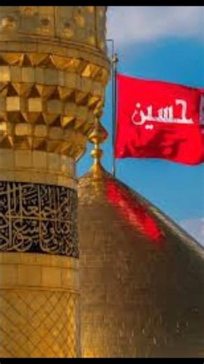 shrine of imam Hussain