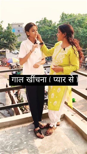 गाल खींचना , हाथ मरोड़ना english phrase #viralvideo #shorts #viral