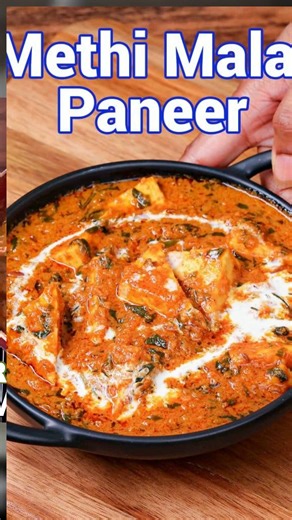 Restaurant Style Methi Malai Paneer #hebbarskitchen #food #foodporn #foodie #instafood #foodphotography #foodstagram #yummy #foodblogger #foodlover #instagood #love #delicious #follow #like #healthyfood #homemade #dinner #foodgasm #tasty #photooftheday #foodies #restaurant #cooking #lunch #picoftheday #bhfyp #foodpics #instagram #healthy #chef #breakfast #eat #dessert #instadaily #pizza #instalike #travel #photography #vegan #foodiesofinstagram #fitness #cake #followme #yum #chocolate #delivery 