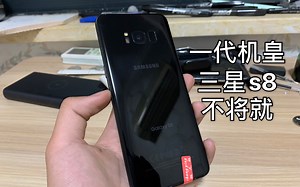 【一代机皇】三星s8上手体验，不愧一代机皇
