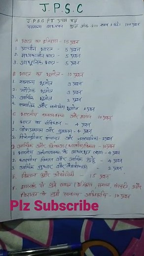 # shorts JPSC syllabus Paper -1