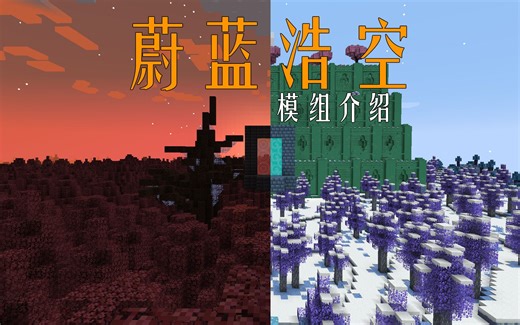 Blue Skies*蔚蓝浩空*模组介绍 基础物品