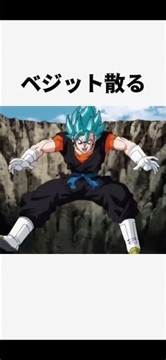 【リズム天国】ベジット舞う #ドラゴンボール #ドラゴンボール超 #anime #dragonball #dragonballsuper#ベジット#アニメ #shorts #short#リズム天国