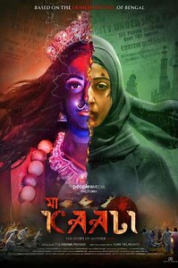 Maa Kaali — The Story Of Motherland - Movie